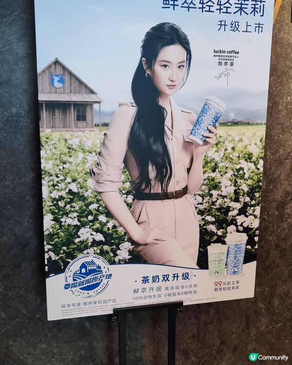 最新上市瑞幸仙萃莘輕輕茉莉👍會員價9.9,好鍾意嗰種淡淡嘅茉...