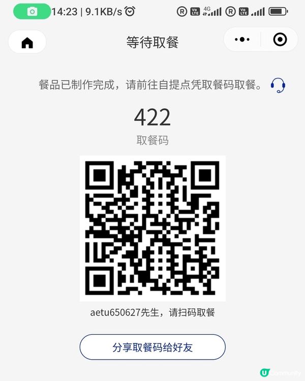 最新上市瑞幸仙萃莘輕輕茉莉👍會員價9.9,好鍾意嗰種淡淡嘅茉...