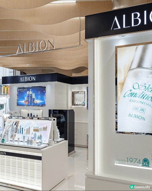 最近有幸試到日本殿堂級Albion面膜，感到十分幸福😊，所以...