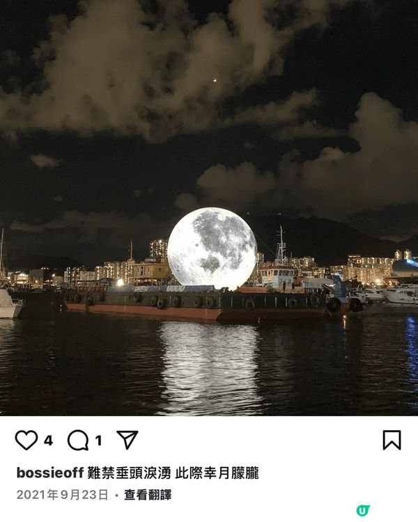 Café tea time午後時光、觀塘碼頭的巨型月光、馬料...