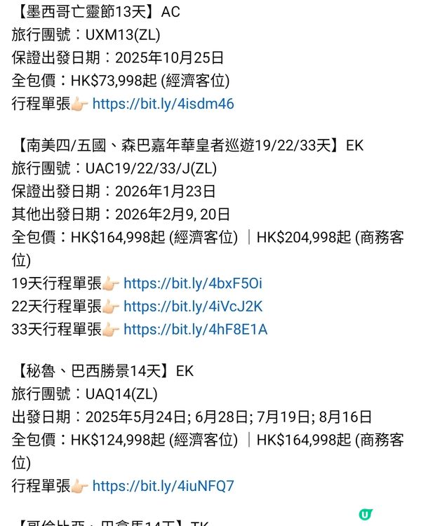 勝景遊 南美沉浸式慶典 南極探索之旅 