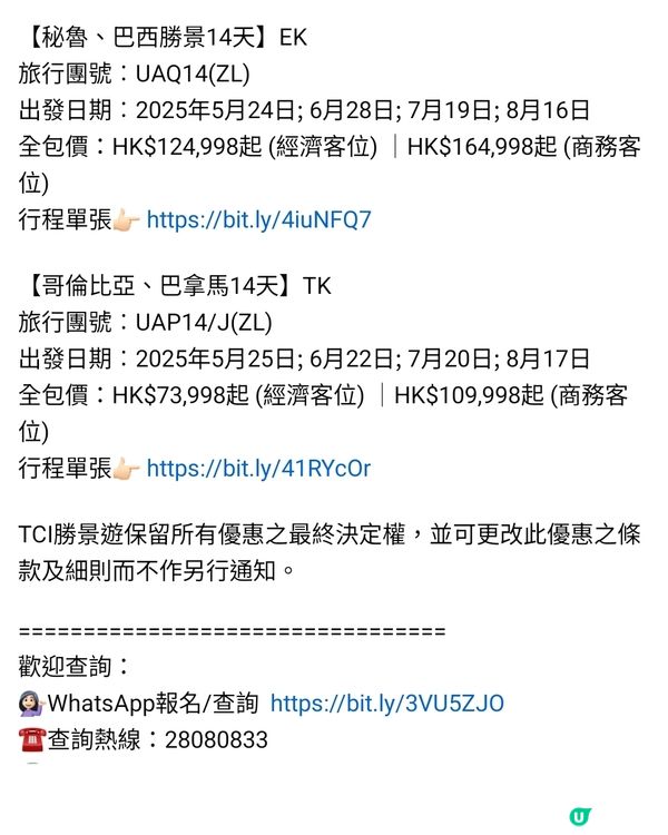 勝景遊 南美沉浸式慶典 南極探索之旅 