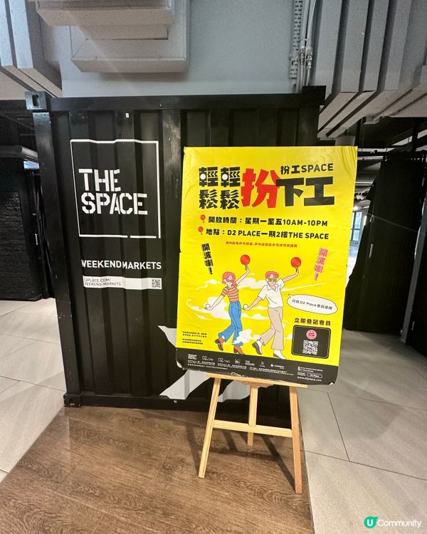 荔枝角～D2place💕