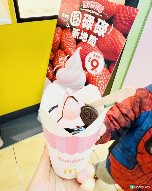 🍓🍓《圓碌碌新地》🍓🍓