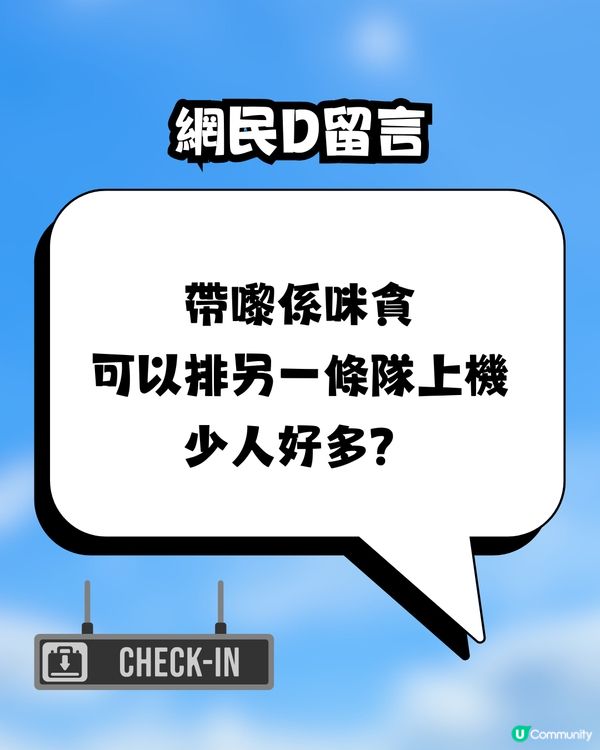 點解咁鍾意帶BB去旅行🍼❓網民意見兩極掀罵戰:去寄艙啦😒
