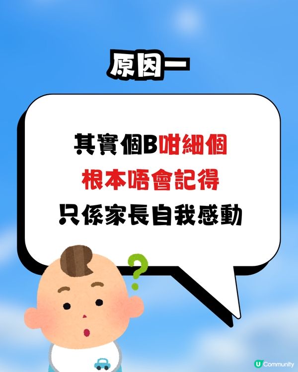 點解咁鍾意帶BB去旅行🍼❓網民意見兩極掀罵戰:去寄艙啦😒