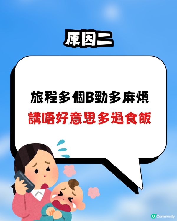 點解咁鍾意帶BB去旅行🍼❓網民意見兩極掀罵戰:去寄艙啦😒