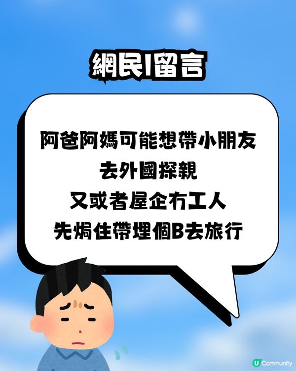 點解咁鍾意帶BB去旅行🍼❓網民意見兩極掀罵戰:去寄艙啦😒