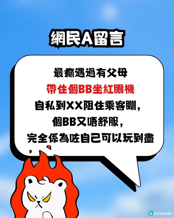 點解咁鍾意帶BB去旅行🍼❓網民意見兩極掀罵戰:去寄艙啦😒