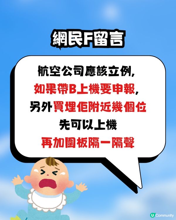 點解咁鍾意帶BB去旅行🍼❓網民意見兩極掀罵戰:去寄艙啦😒