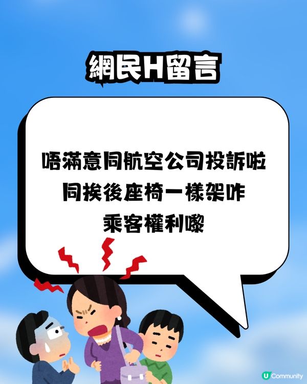 點解咁鍾意帶BB去旅行🍼❓網民意見兩極掀罵戰:去寄艙啦😒