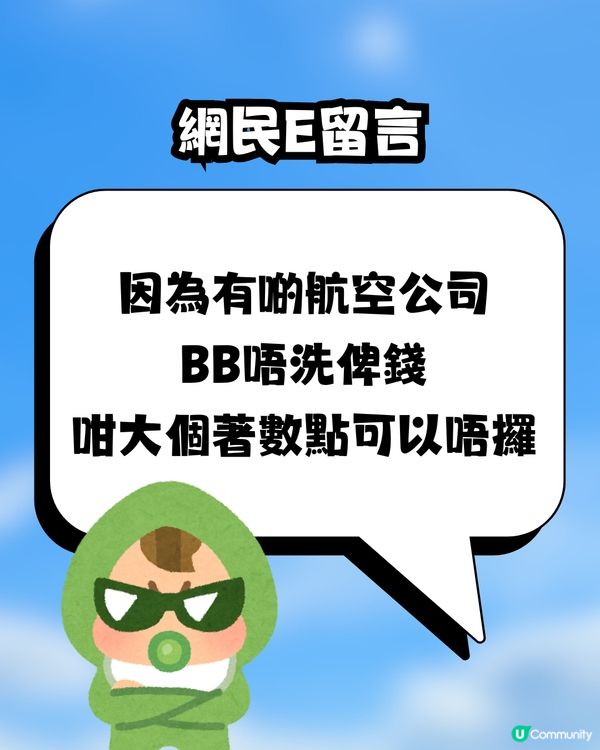 點解咁鍾意帶BB去旅行🍼❓網民意見兩極掀罵戰:去寄艙啦😒