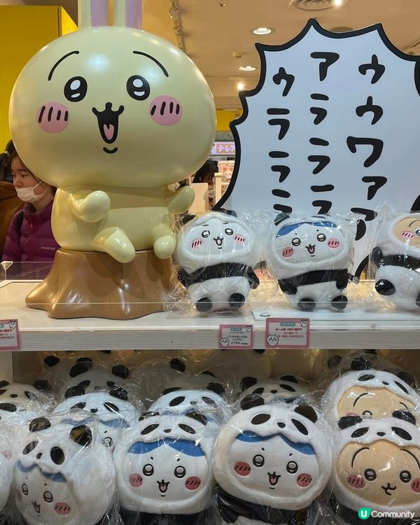 CHIIKAWA扭蛋牆？CHIIKAWA LAND🥰