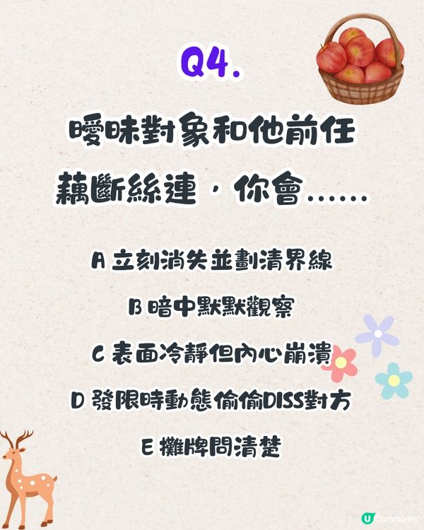 白雪公主超準心理測驗💞6題測你係唔係戀愛腦🧠附連結🔗