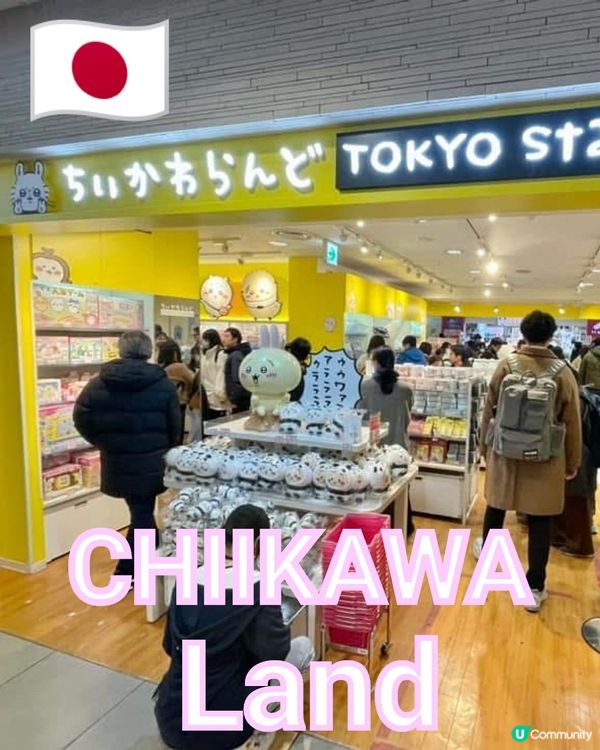 CHIIKAWA扭蛋牆？CHIIKAWA LAND🥰