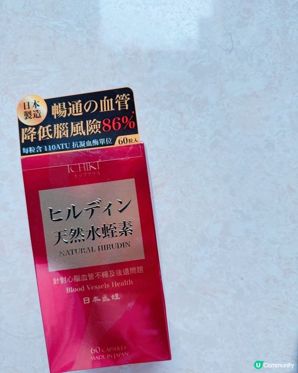 🥶手腳冰冷？🩸循環差？  
天然水蛭素幫你解決！💪