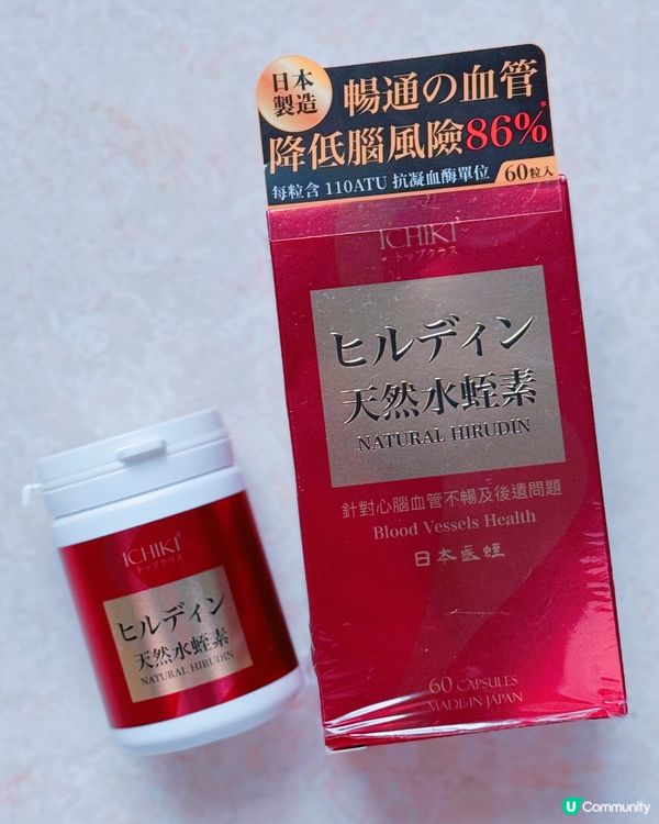 🥶手腳冰冷？🩸循環差？  
天然水蛭素幫你解決！💪