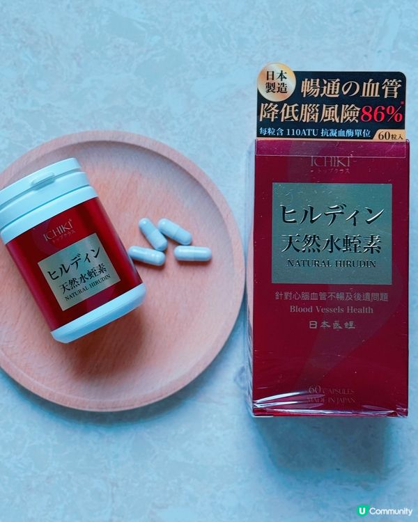 🥶手腳冰冷？🩸循環差？  
天然水蛭素幫你解決！💪