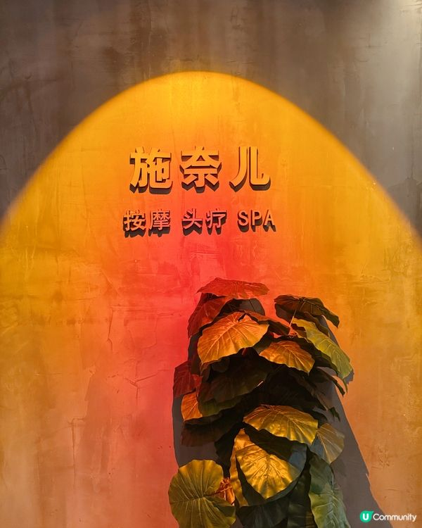 福田超有feel露營風頭療按摩