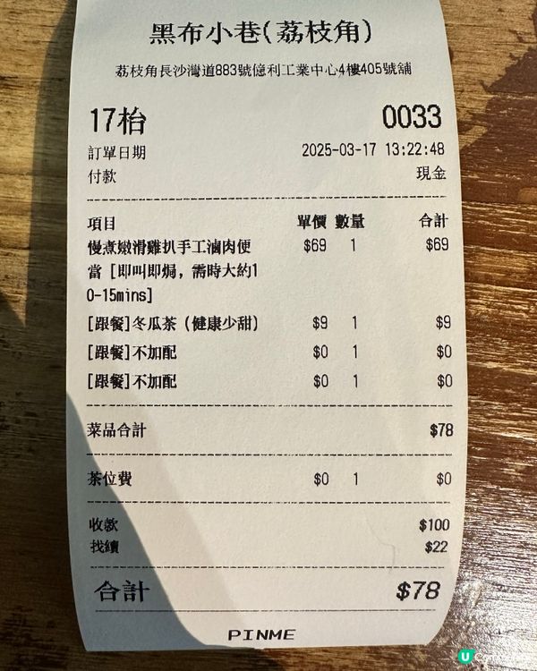 荔枝角～又台灣食又買😂