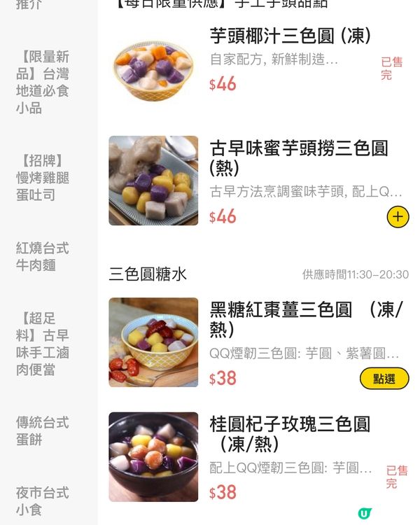 荔枝角～又台灣食又買😂