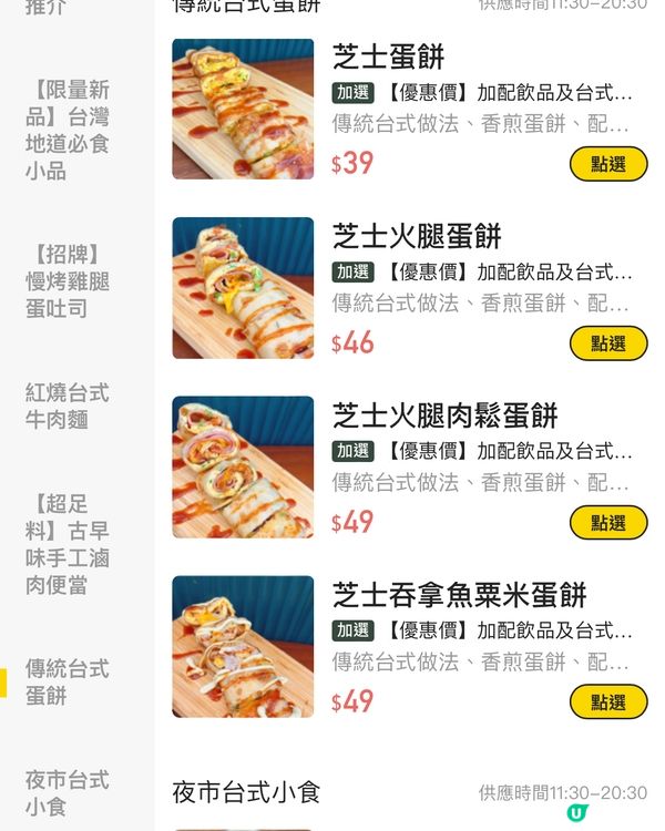 荔枝角～又台灣食又買😂