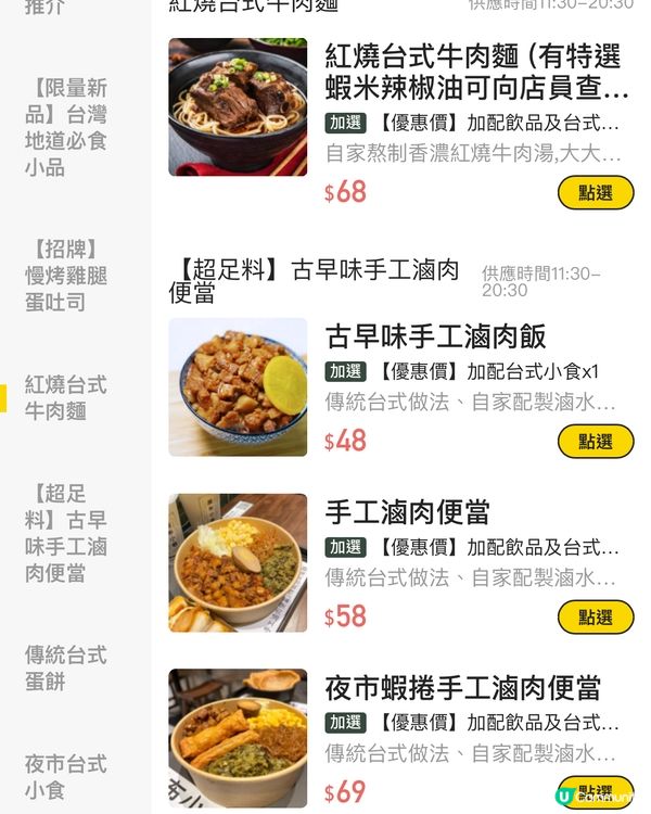 荔枝角～又台灣食又買😂