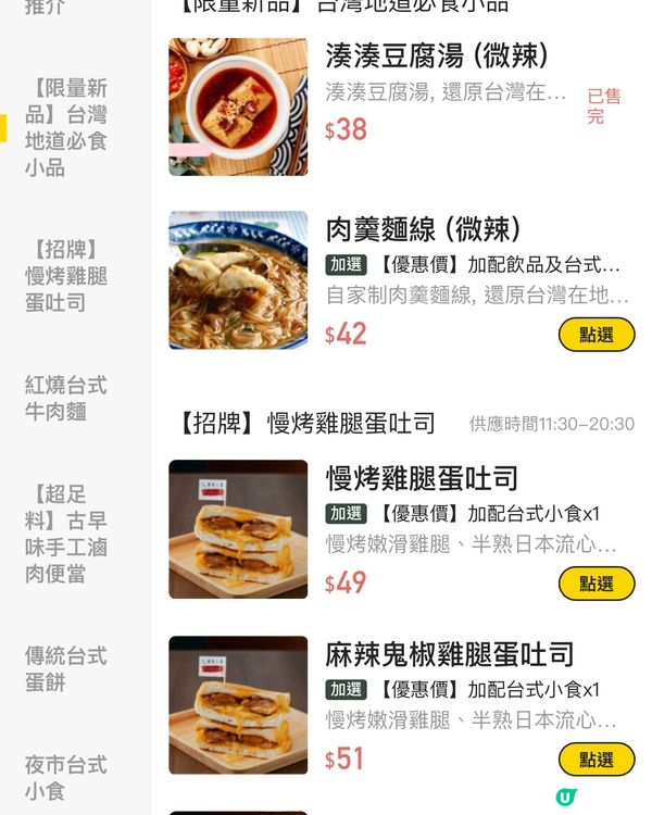 荔枝角～又台灣食又買😂