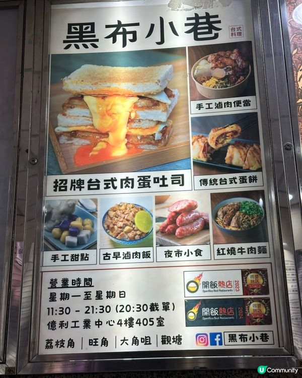 荔枝角～又台灣食又買😂