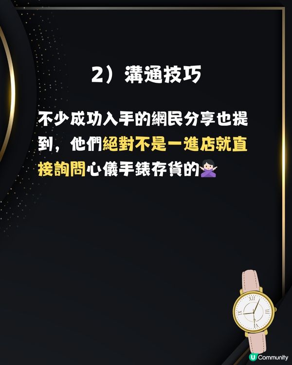 日本買ROLEX勞力士7大貼士😎拆解「 零配貨」背後細節🤔親友陪同會加分？