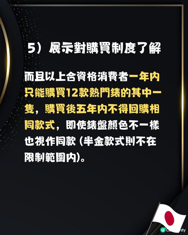 日本買ROLEX勞力士7大貼士😎拆解「 零配貨」背後細節🤔親友陪同會加分？
