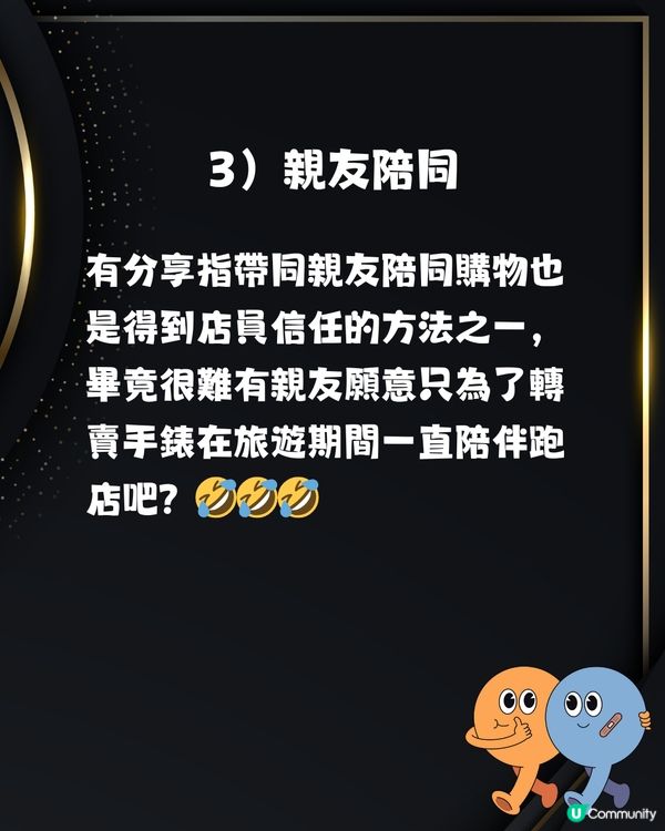 日本買ROLEX勞力士7大貼士😎拆解「 零配貨」背後細節🤔親友陪同會加分？