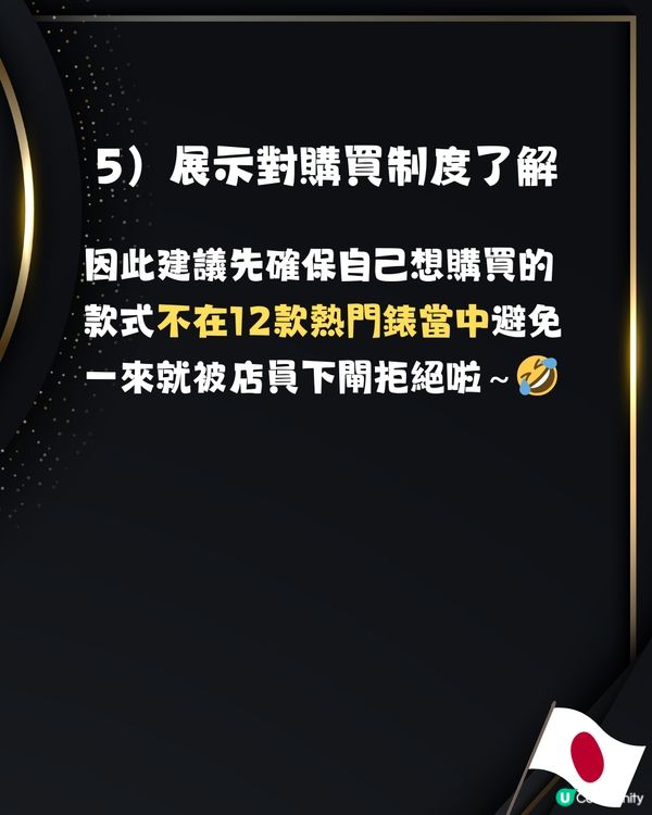 日本買ROLEX勞力士7大貼士😎拆解「 零配貨」背後細節🤔親友陪同會加分？