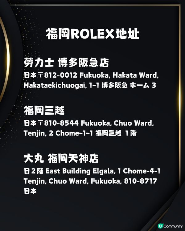 日本買ROLEX勞力士7大貼士😎拆解「 零配貨」背後細節🤔親友陪同會加分？