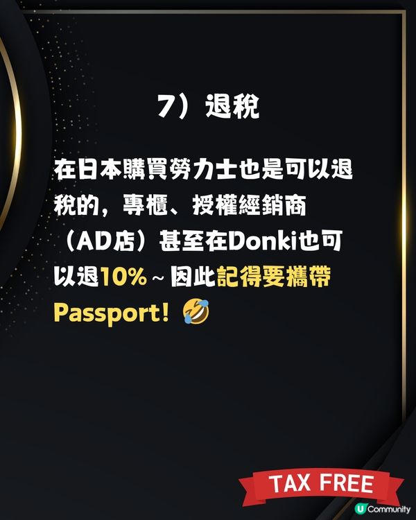 日本買ROLEX勞力士7大貼士😎拆解「 零配貨」背後細節🤔親友陪同會加分？