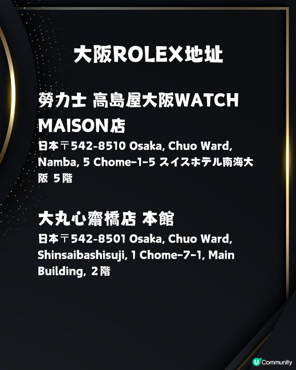 日本買ROLEX勞力士7大貼士😎拆解「 零配貨」背後細節🤔親友陪同會加分？