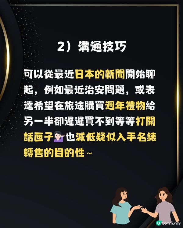 日本買ROLEX勞力士7大貼士😎拆解「 零配貨」背後細節🤔親友陪同會加分？