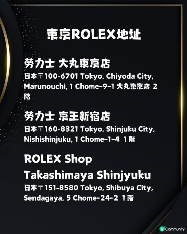 日本買ROLEX勞力士7大貼士😎拆解「 零配貨」背後細節🤔親友陪同會加分？