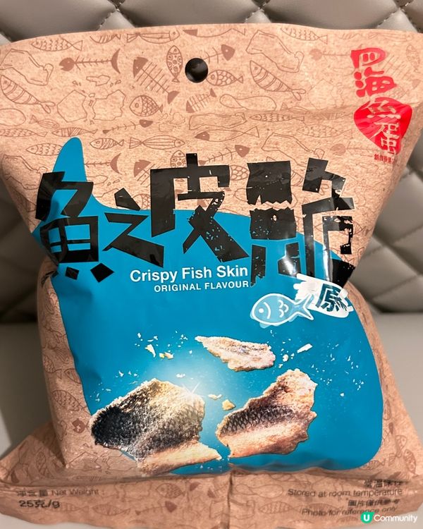 四海原味魚皮