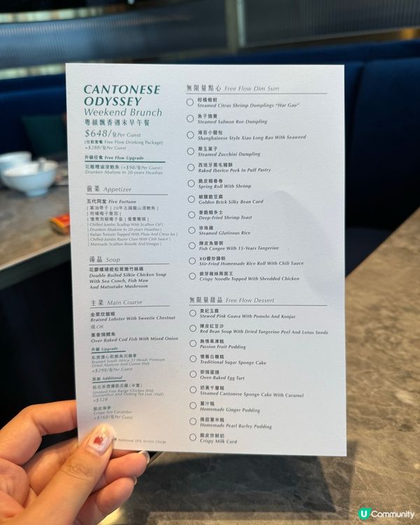 中環IFC高級酒樓放題🍴🎡