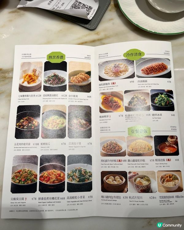 🍵奧海城新店開張！綠茶餐廳江南風情，米芝蓮名廚俞斌主理香港限