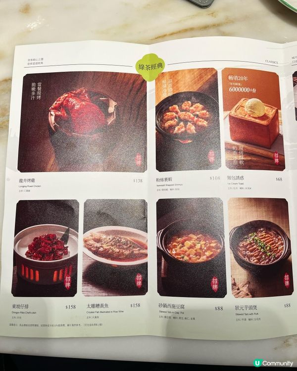 🍵奧海城新店開張！綠茶餐廳江南風情，米芝蓮名廚俞斌主理香港限