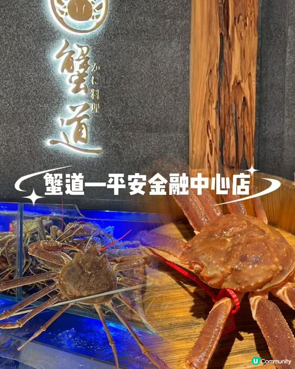 ## 深圳🦀食蟹之旅！超值松葉蟹雙人餐😋