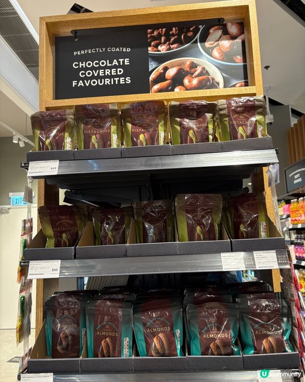 爆紅斷貨王🔥馬莎開心果朱古力🍫