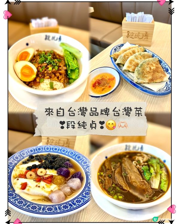 台灣品牌❣︎段純貞❣︎