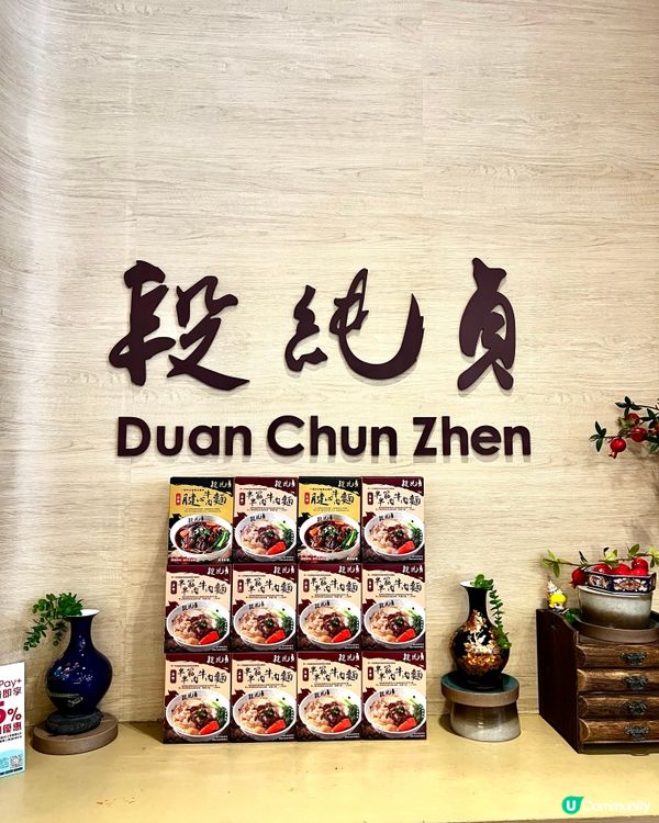 台灣品牌❣︎段純貞❣︎