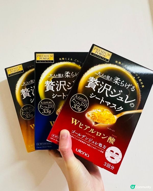 日本黃金啫喱面膜