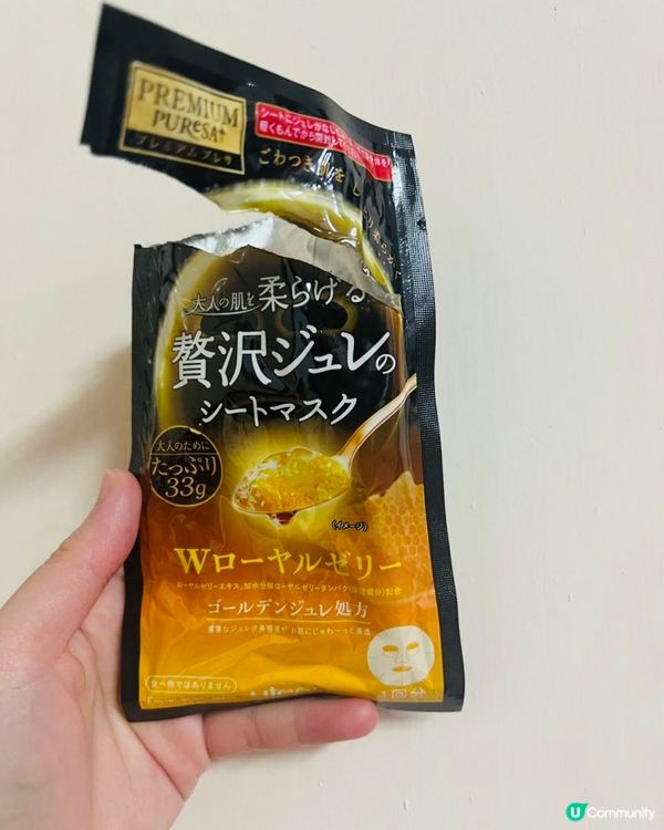 日本黃金啫喱面膜