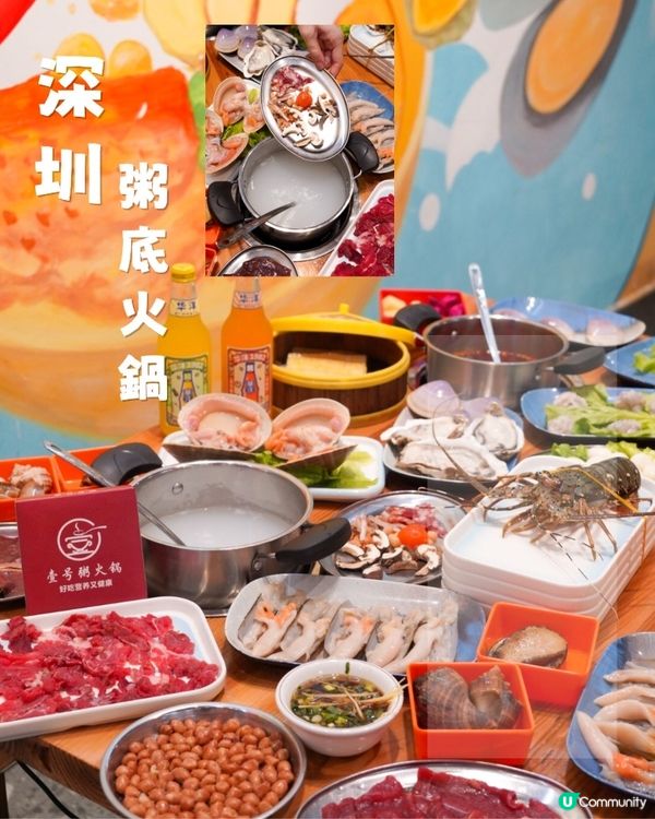 深圳宵夜🔥平食海鮮煲仔粥火鍋🍲