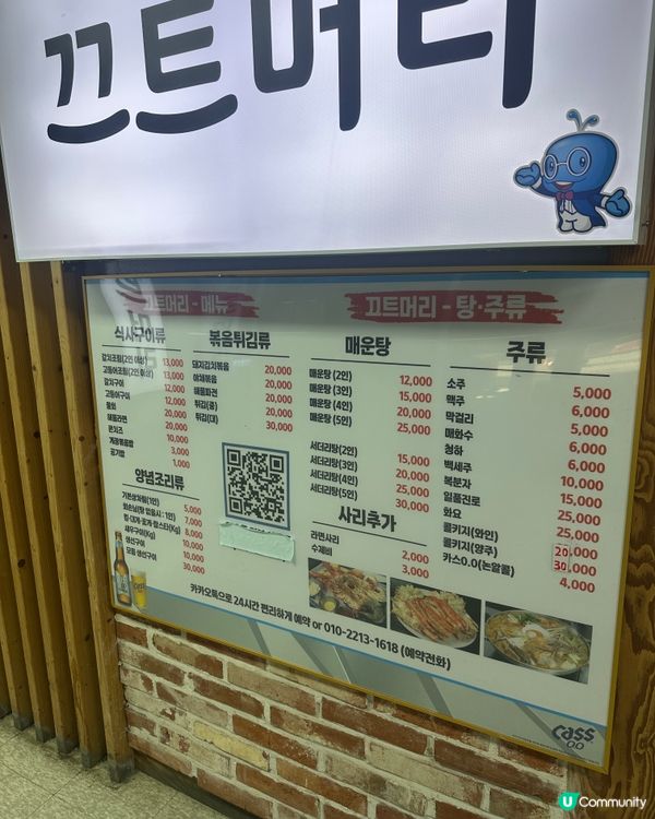 韓國水產市場 五百蚊食帝王蟹！